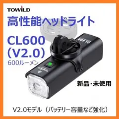 新品未使用【TOWILD】CL600　高機能自転車ヘッドライト（600ルーメン）のサムネイル