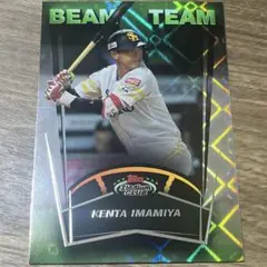 今宮健太 BEAM TEAM topps 2025 スタジアムクラブ