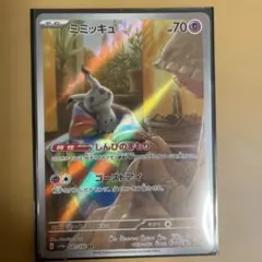 ポケモン SVP 075 ミミッキュ Mimikyu SV5 PROMO海外英語 - メルカリ