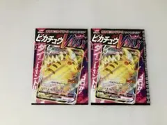 【2枚セット】 ピカチュウVMAXプロモ 265/s-pコロコロコミック付録