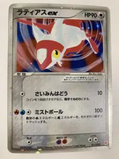 2026年最新】ラティアスEX ギフトボックスの人気アイテム - メルカリ