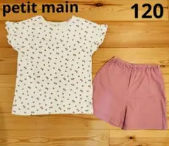 petit main パジャマ 120cm いちご柄 ルームウェア プティマインのサムネイル
