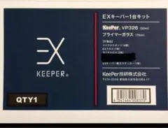 2026年最新】EXキーパー 施工証明書の人気アイテム - メルカリ