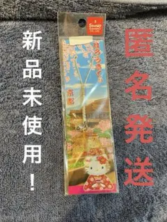 2026年最新】キティちゃん京都限定ストラップの人気アイテム - メルカリ