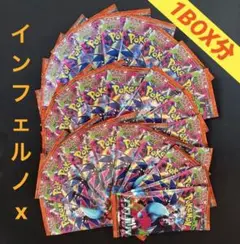 ポケモンカード　インフェルノx 1BOX分　未開封　30パック