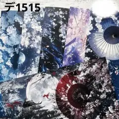 [デ1515] next soon様 デザインペーパー