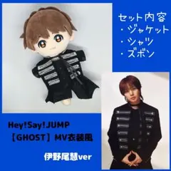 2025年最新】jump ぬいぐるみ 衣装の人気アイテム - メルカリ