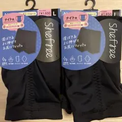 SheFree ナイト用サニタリーショーツ Lサイズ❌２枚