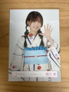 最安値 櫻坂46 勝又春 2025年浴衣 生写真 直筆サイン チュウ 櫻坂46 勝又春 浴衣 生写真 - メルカリ