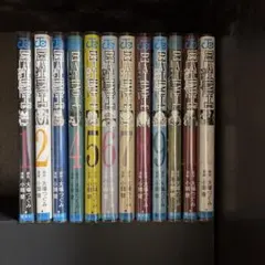 DEATH NOTE 全巻セット 1-12巻