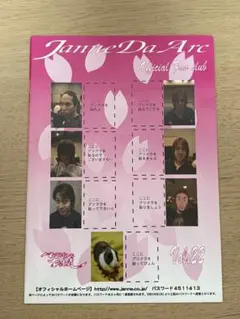 2025年最新】janne da arc 会報の人気アイテム - メルカリ