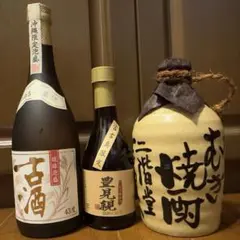 【新品】「二階堂」（吉四六） 「豊見親」「琉球泡盛古酒」　3本セットのサムネイル