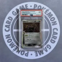 PSA10 ブラッキー　δデルタ種　2005年 PSA10 δ種ブラッキー(069/086)1ED ホロンの研究塔 デルタ種 - メルカリ
