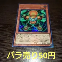 遊戯王 スタージャンクシンクロン オーバーフレーム ウルトラ おまけ