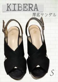 KIBERA キビラ ジュート巻き ブラック ウエッジソール 厚底サンダル