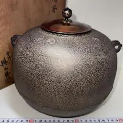 茶道具 岩肌 丸釜 環付 時代(P411) - メルカリ