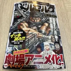 【貴重】三浦健太郎　ベルセルク　Berserk 1998 Calendar 美品 貴重】三浦健太郎 ベルセルク Berserk 1998 カレンダー - メルカリ
