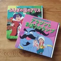 はじめての世界名作えほん 3冊セット ポプラ社 - メルカリ