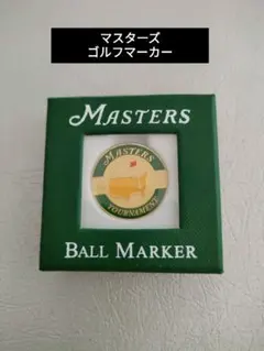 Masters ゴルフマーカー ミルドコレクション 2025年最新】マスターズ マーカーの人気アイテム - メルカリ