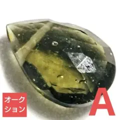 【オークション出品】モルダバイトドロップ穴あきパーツA 9×6×3.5ミリ