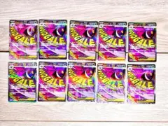 ✨10枚まとめ✨メガゲンガー MA 230/193 MEGAドリームex