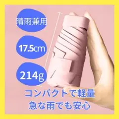 晴雨兼用折りたたみ傘 UPF50+ ピンク