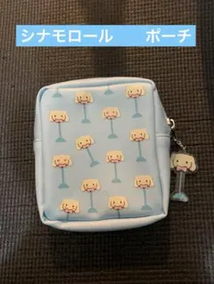 シナモロール　　ポーチ