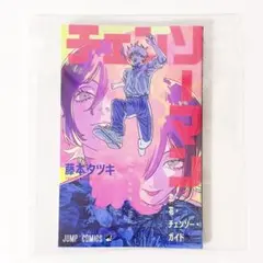 劇場版 チェンソーマン レゼ篇 入場者特典 恋・花・チェンソー・ガイド
