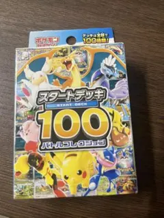 ポケモンカード　スタートデッキ100 バトルコレクション 新品未開封✨️