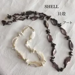 シェル(貝殻) アート　ネックレス　ブレスレット　2本セット　匿名配送