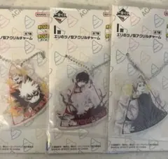一番くじ ヒロアカ アクリルチャーム 3点