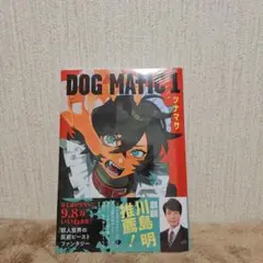 DOG MATIC(1)