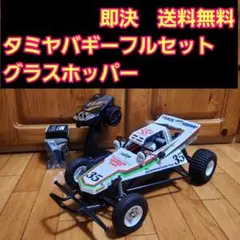 タミヤ バギー フルセット グラスホッパー2 ボディ TAMIYA ③ - メルカリ