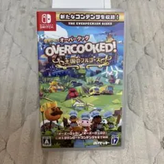 OVERCOOKED! 2 - 王国のフルコース