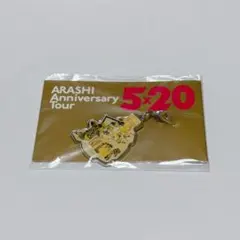【匿名配送】嵐 5×20 会場限定 第二弾 チャーム ストラップ ARASHI