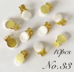 【 33 】蝶バネイヤリング シリコンカバー付き ゴールド 10個
