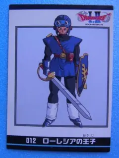 ローレシアの王子 ドラクエ 2 カード 主人公 レトロ レア 昔 希少