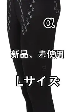正規品保証！ リライブスパッツα リカバリーウェア レディース L prj