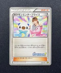 旧裏 ポケカ ポケモンいれかえ マーク無し 初版 - メルカリ