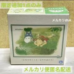 【限定追加】　ジブリ　となりのトトロ　ジグソーパズル　108ピース　小川のほとりのサムネイル