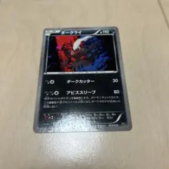 ダークライ cp5 美品 2025年最新】ダークライ cp5の人気アイテム - メルカリ