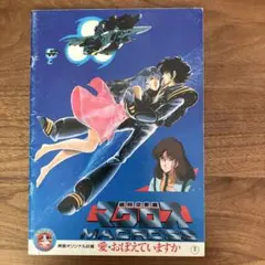 2026年最新】超時空要塞マクロス ポスターの人気アイテム - メルカリ