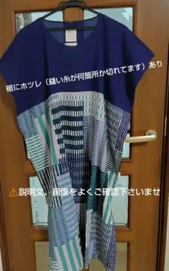 説明文よくお読みください。SOU・SOU　長方形衣　摩天楼　朝未のサムネイル