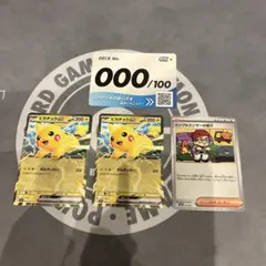 ポケモンカード インフルエンサーの紹介　ピカチュウex2枚