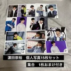 west. ジャニーズWEST 公式写真　濵田崇裕　15枚セット