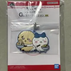 ちいかわ　一番くじ　G賞　ラバーコレクション　ハチワレ&ラッコ