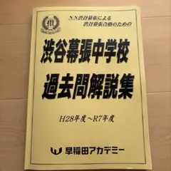 2026年最新】nn渋幕の人気アイテム - メルカリ