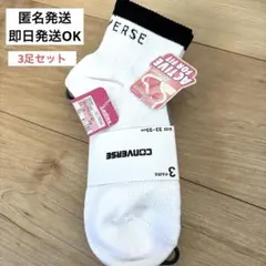 【新品】レディースソックス…23〜25サイズ　3足セット