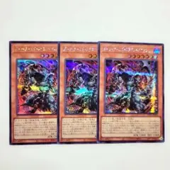 遊戯王　ダーク・アームド・ドラゴン・バニッシャー　シークレット　3枚のサムネイル