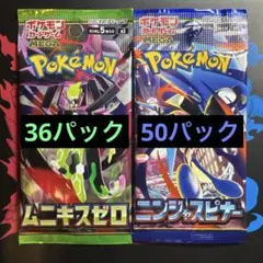 ムニキスゼロ　メガブレイブ　136パック　サーチ済 ポケモンカードゲーム MEGA 拡張パック ムニキスゼロ (トレーディング